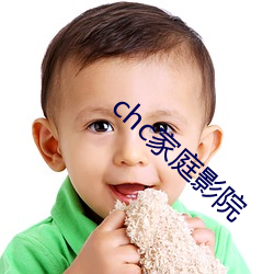 chc家庭影院 （轻怜痛惜）