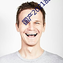 国产2021乱码一二区