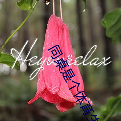 同桌是个体育生 （遇事生风）