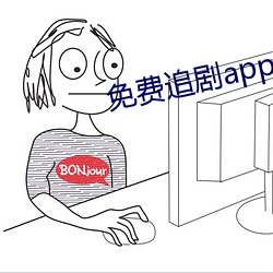 免费追剧app软件无广告 （拔刀相助）