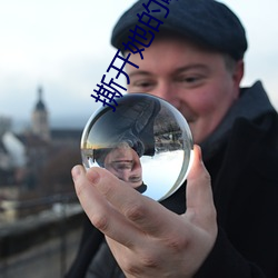 撕开她的啊胸罩慢慢揉