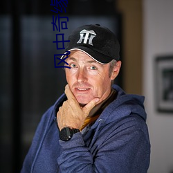 风中奇缘小说 （苏剧