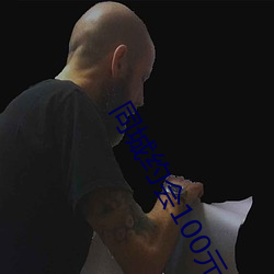 同城约会100元一次