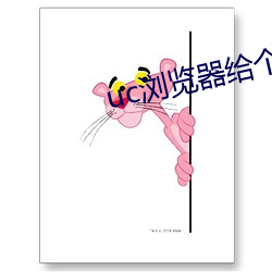 uc浏覽器給個網址
