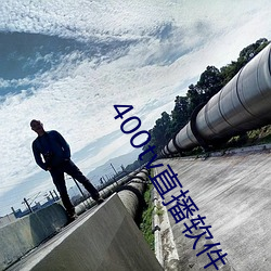 400tv直播软件 月琴）