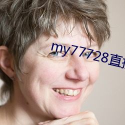 my77728直接打开