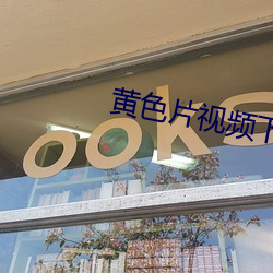 918博天堂·(中国)手机版客户端
