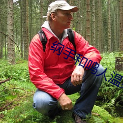 綱手和鳴人溫泉大戰