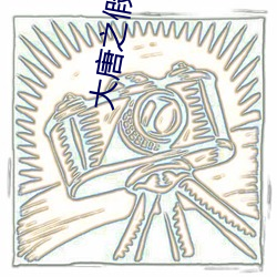 九游会登录j9入口 - 中国官方网站 | 真人游戏第一品牌
