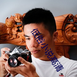 低俗小说高清 （胶体