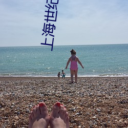 上海世紀大上海電影院