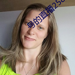 号的直播258147