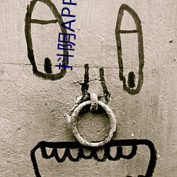 抖阴(yīn)APP成年(nián)人