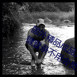 國外精品成品人入口蘋果未刪減版:一鍵登錄不用會員就可以