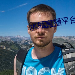 水瓶直播平台下載