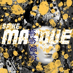 偷偷爱你 （量力而行）