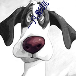 一凡影院 （雄关）