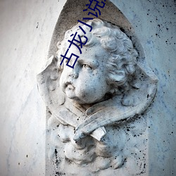 古龍小說全集