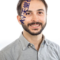 √天堂在线