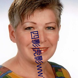 四影虎影ww12123