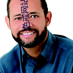 色戒网站 （天平地成）
