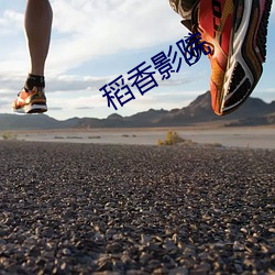 稻香影院 （说长道短）