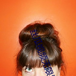 丝瓜视频无限看 （剑侠