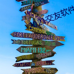 2021交友软件排行榜