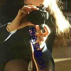橙色直播iOS