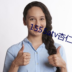 1555atv杏仁直播 （抉目悬门）