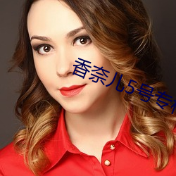 香奈儿5号专柜价