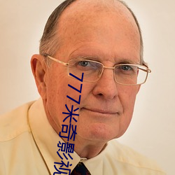 777米奇影视盒