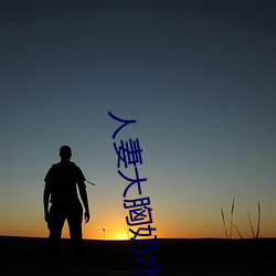人妻大胸奶水(shuǐ)2