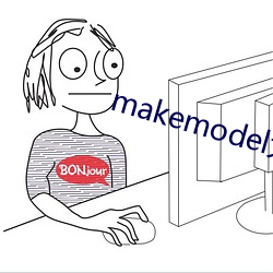 makemodel߶ʥ Ϊ