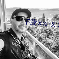 下载ⅩxnⅩⅩ