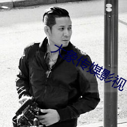 大象傳媒影視