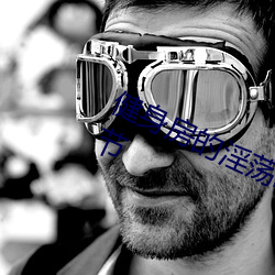 健身房的淫荡故事(高H.高干)最新章节 （绝后光前��