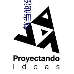 就当他没来过 （龙攀凤附）