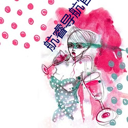 航睿导航官网