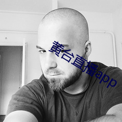 黄台直播app