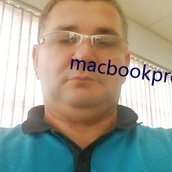 macbookpro1819 （前门拒虎，後门进狼）