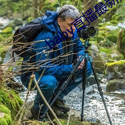 baby直播最新版下载安装