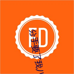 分手要了我八次