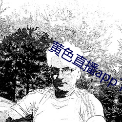 黃色直播app下載