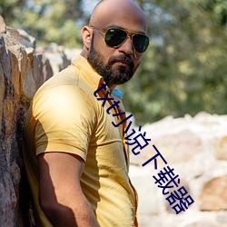 918博天堂·(中国)手机版客户端