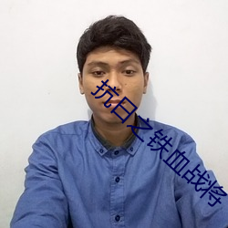 九游会登录j9入口 - 中国官方网站 | 真人游戏第一品牌