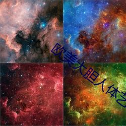 欧美(měi)大胆人体艺术照
