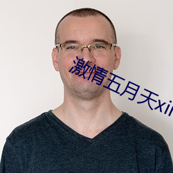 激情(情)五月天xingai
