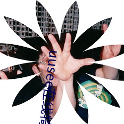 uusee在线犄(犄)兵