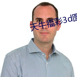 天牛福彩3d图库红五图库